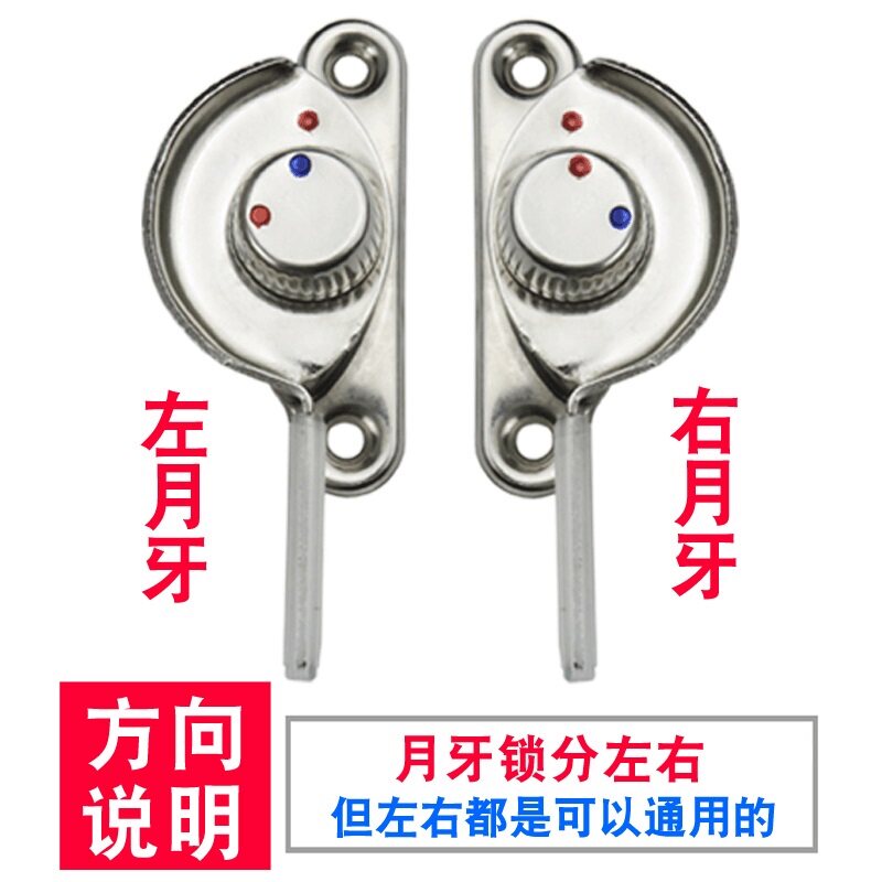 速发不锈钢月牙锁推拉窗户锁扣40孔距500带保险儿童门窗锁勾