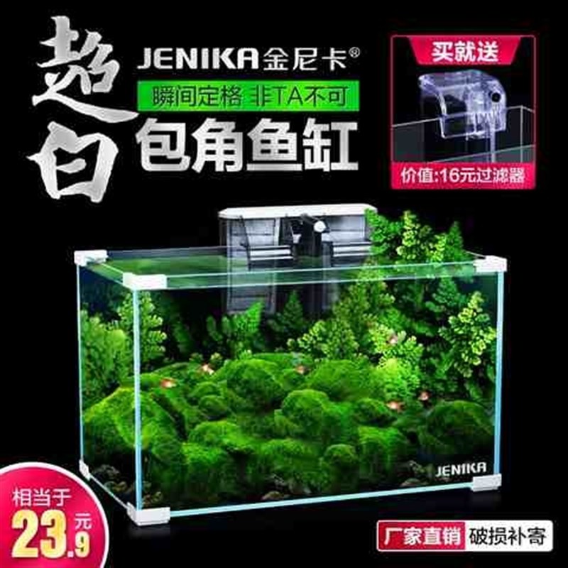 速发超白鱼缸包边族箱小型桌面客厅乌龟缸草缸缸中型长方形