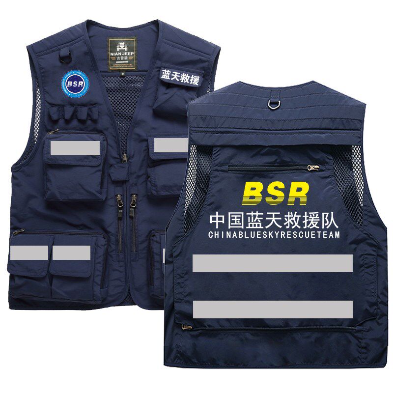 速发蓝天救援队服应急讯援l全通救衣服马甲安ogo
