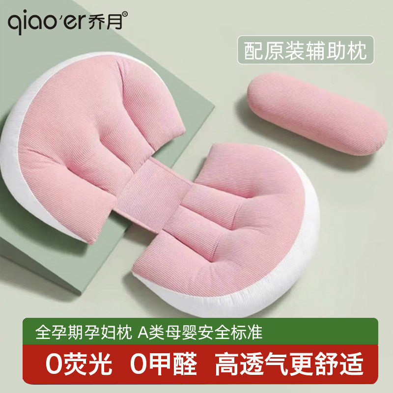 速发孕妇护腰侧睡全托腹侧卧睡觉品枕枕头用抱大枕孕期靠枕