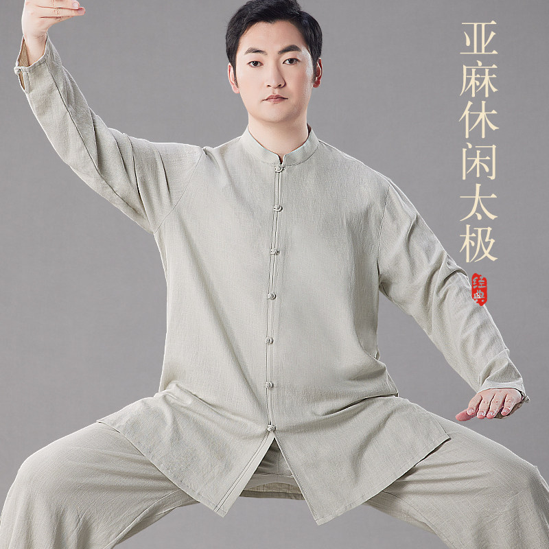 速发练极服男款高季2024新款亚麻八段锦太极拳太功服夏端中国风