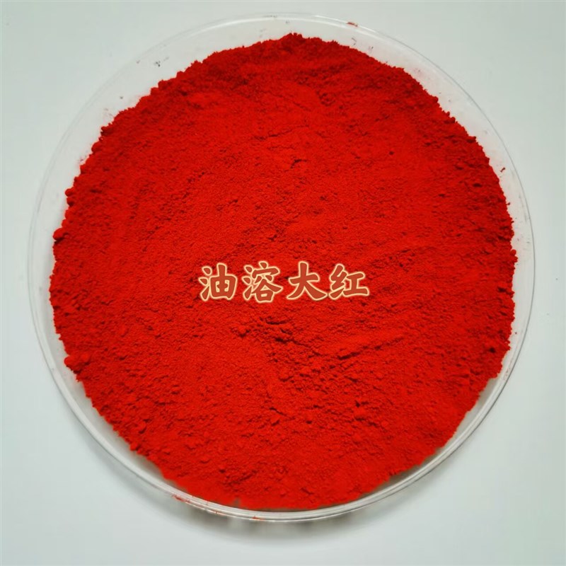 速发油溶颜料油溶色粉油溶红油性色粉油脂石蜡染色地板蜡用大
