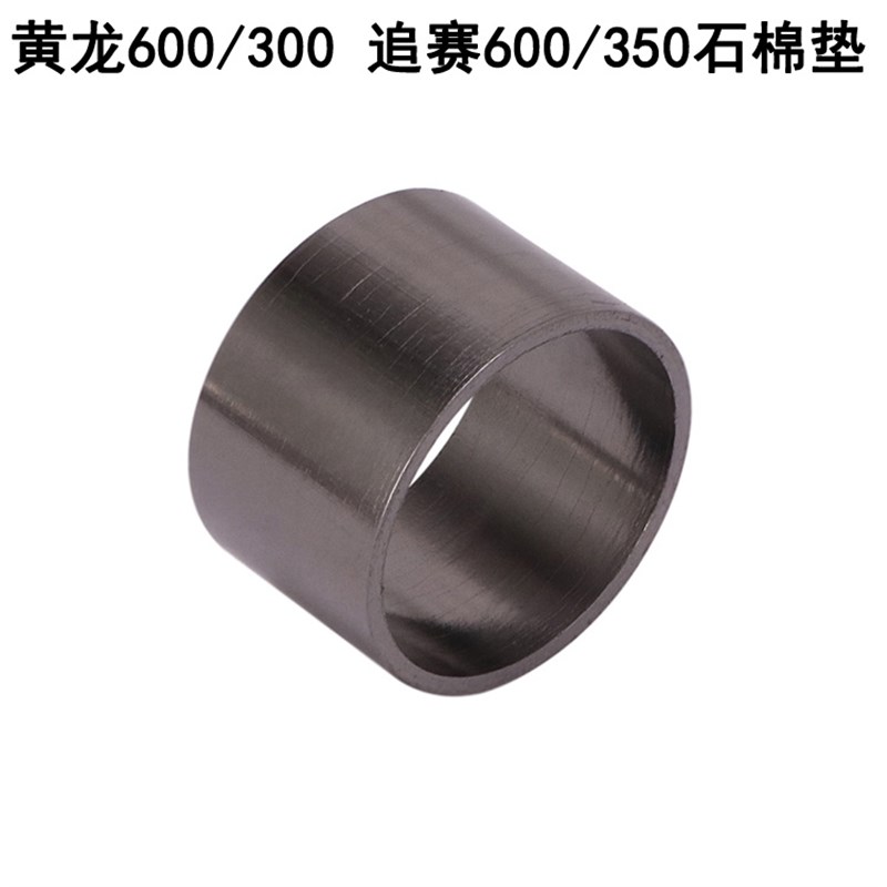 速发适用502C黄龙00钱江追赛600/50摩托车排气管石墨棉垫环密封圈
