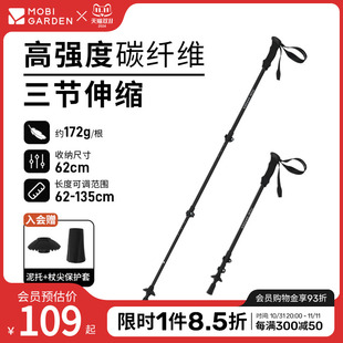 速发高牧笛碳纤登维山杖碳素超轻折叠拐杖男爬山装备户外徒步杖