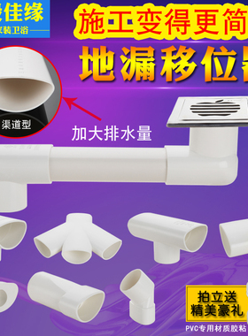 速发50管P漏造地V移位器扁管面盆洗衣机下水移位排水改C配件弯头