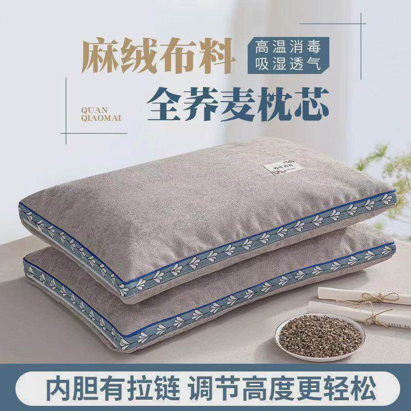 速发可拆洗纯全荞麦皮壳枕头护大人枕芯单个一对装男宿舍
