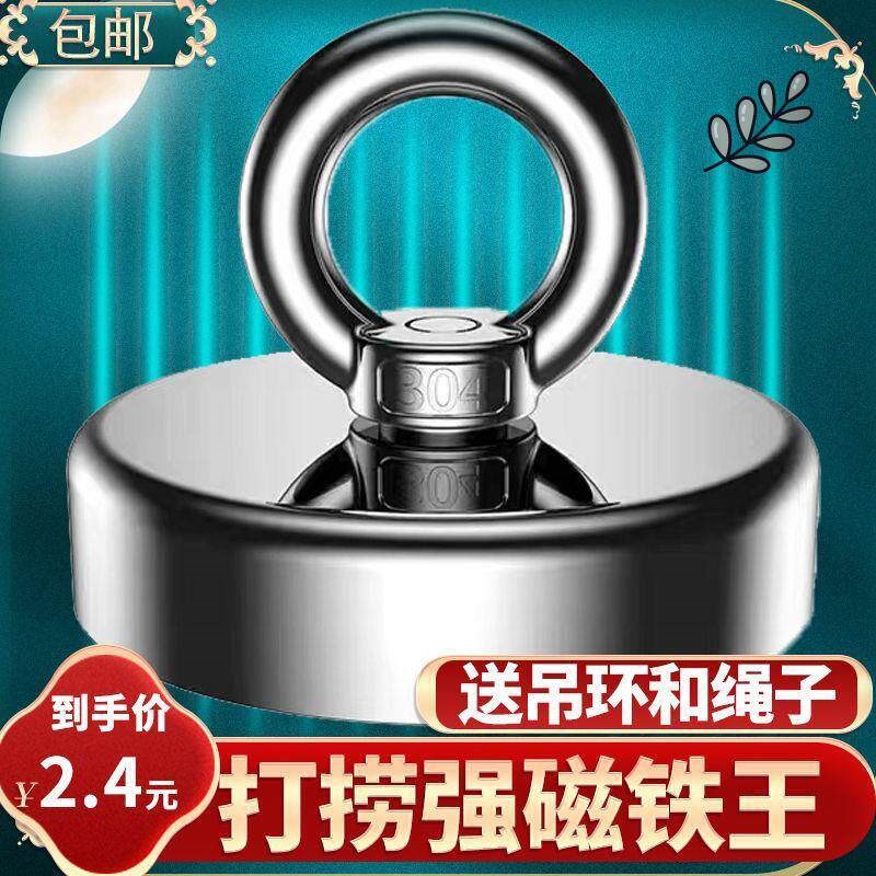 速发水底打捞神器】强力打捞磁铁超强钕铁硼吸金银铜铁石打捞专用
