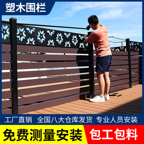 速发塑木围栏户外木塑围栏地板护栅栏栏院子围墙板防腐木栅栏护栏