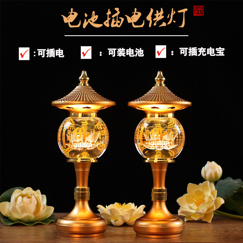 速发插花灯佛供灯七彩水晶长明电家用莲灯财神佛前供灯 灯