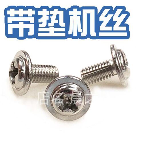 速发PWM*-18带介子0M.钉大巴航空头带垫片机箱金螺属丝