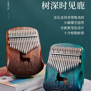 速发la巴丽21音拇指琴卡林巴琴17音手指琴拇指钢琴指姆琴五指琴