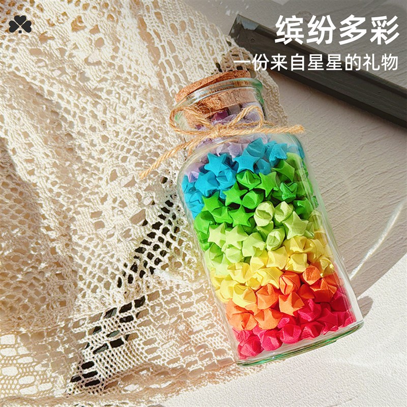 速发星星玻璃瓶空瓶星星折纸条和许愿瓶子超大容量手工高颜值网红