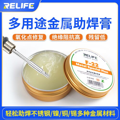 速发手机维修焊接B剂A助焊膏松香无铅无卤助焊G易上免洗焊油导电