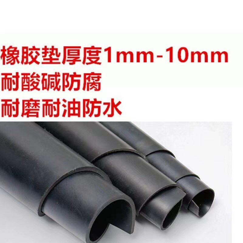 现货速发实验室橡胶垫板黑色耐酸碱防腐蚀橡胶板化验室工作台垫子