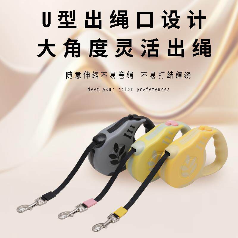 现货颜值 /高(叶k子 /款) 不勒手 自动遛狗绳 中小型犬 遛猫 遛狗