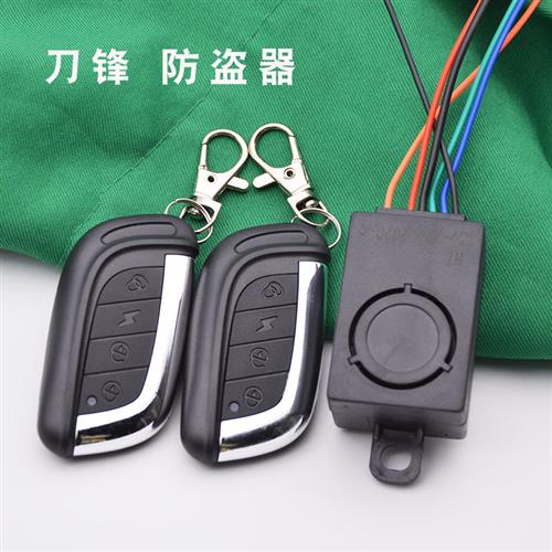 速发电盗车防动器vv48v60v726警报器电动车一键啓动遥控锁防盗器