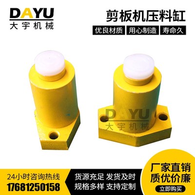 现货速发剪板机压料缸压脚机械液压剪板机配件压料缸弹簧压簧油缸