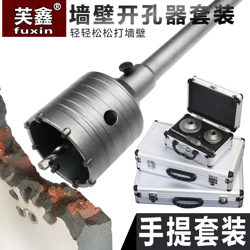 速发电锤墙壁开孔器钻头冲击孔空调打钻穿墙空打混凝土水管干心套