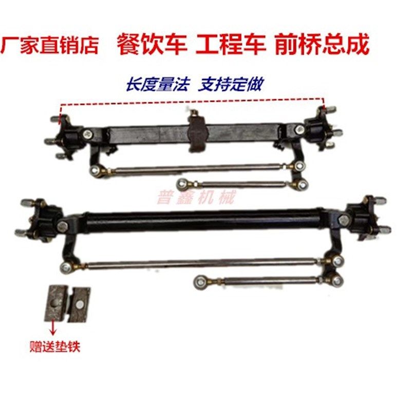 现货速发电动四轮车前桥总成观光汽车农用代步平板车工程车玩具车