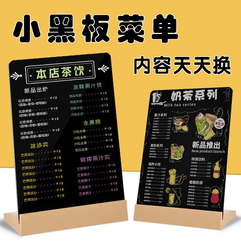 速发西餐厅黑板价格牌奶茶店标价签木质水吧台卡A6桌面牌展示架可
