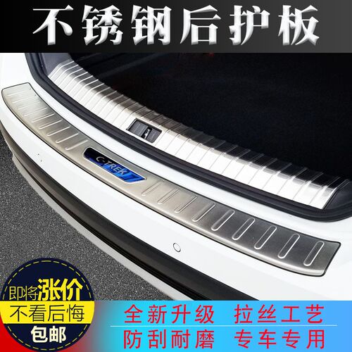 速发马X达C箱0改装件C自-4装饰亮条CX5汽车用品CX8后备X门槛条后
