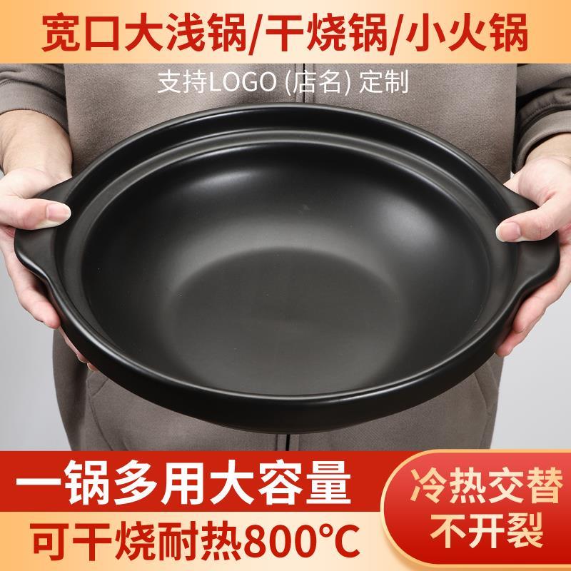 速发金华锂瓷浅煲明火耐高温大瓷砂锅饭店炖钵浅锅陶容量锅火炖锅