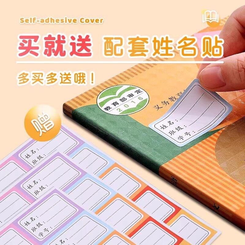 速发护眼书皮自粘一年级书套专用初中生书套透明磨砂书膜竖翻防水