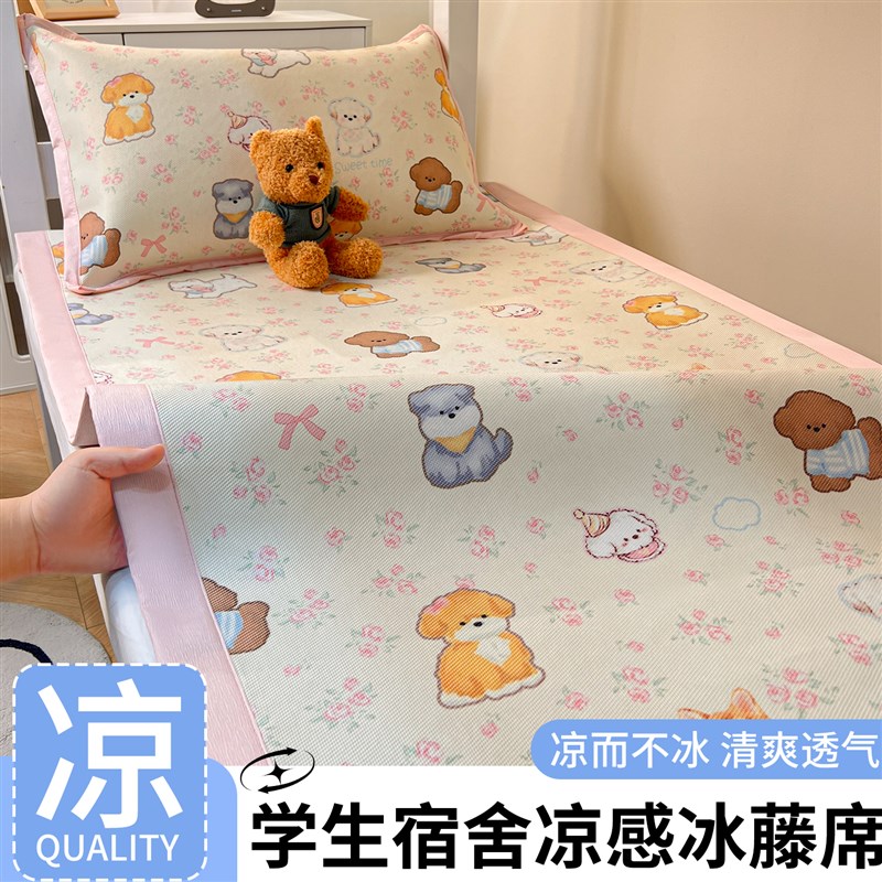 速发学生席舍专席冰藤宿凉用0x10夏凉席床垫单人床空调席子