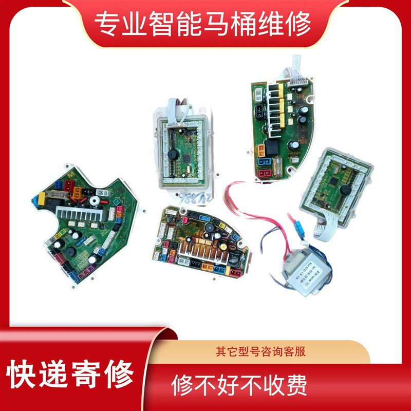 速发维修智能马桶四维锘肯博蒙瑞尔特svy-102