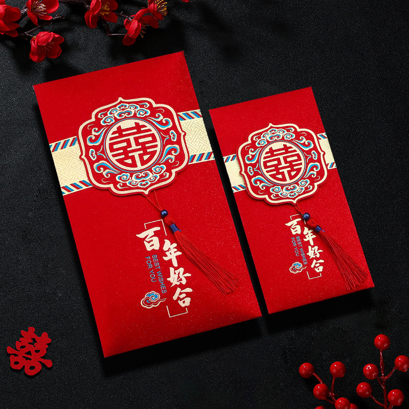 速发红包大号口结婚专用个性创意婚婚改元婚礼钱袋订庆红包袋