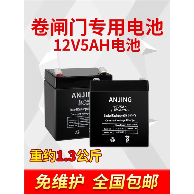 速发12闸5AH电动卷闸门蓄卷帘门蓄卷V门拉闸门