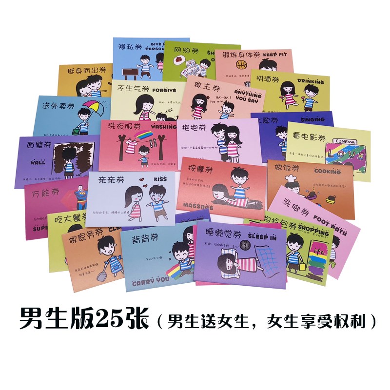 速发送男友免生气卡原谅做家务劵爱情兑换券情侣创意卡片浪漫生日