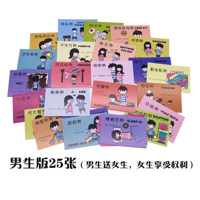 速发送男友免生气卡原谅做家务劵爱情兑换券情侣创意卡片浪漫生日