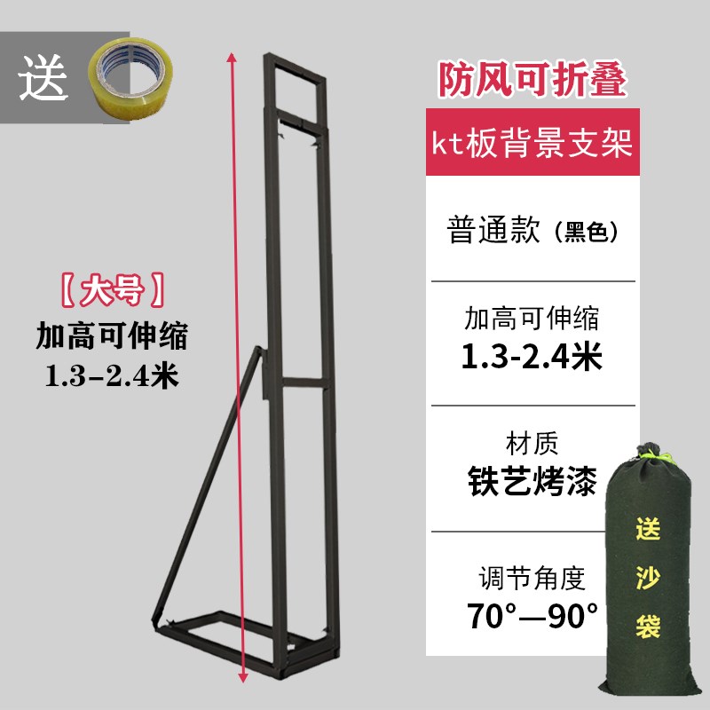 现货速发板婚庆背景支架立架户外场景伸缩升降广告版架生日简易支