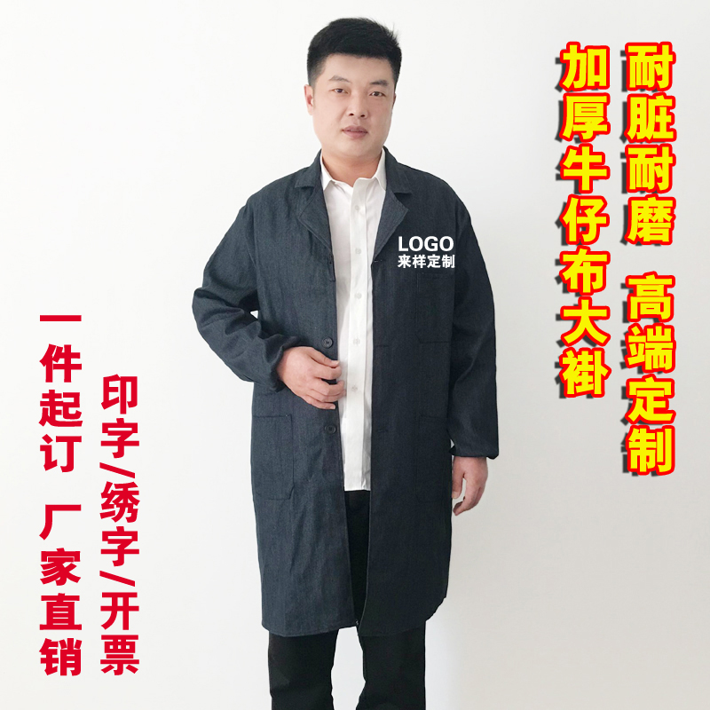速发工作服棉褂仔大褂男劳保服迷彩汽殖电焊养修耐脏长款蓝大牛长