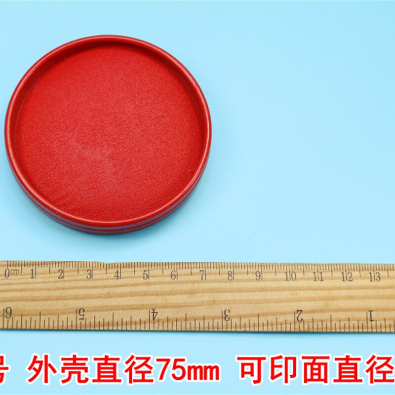 速发盖章印泥盒印台红色印尼指纹按印膜手印印油速干快干财会用品
