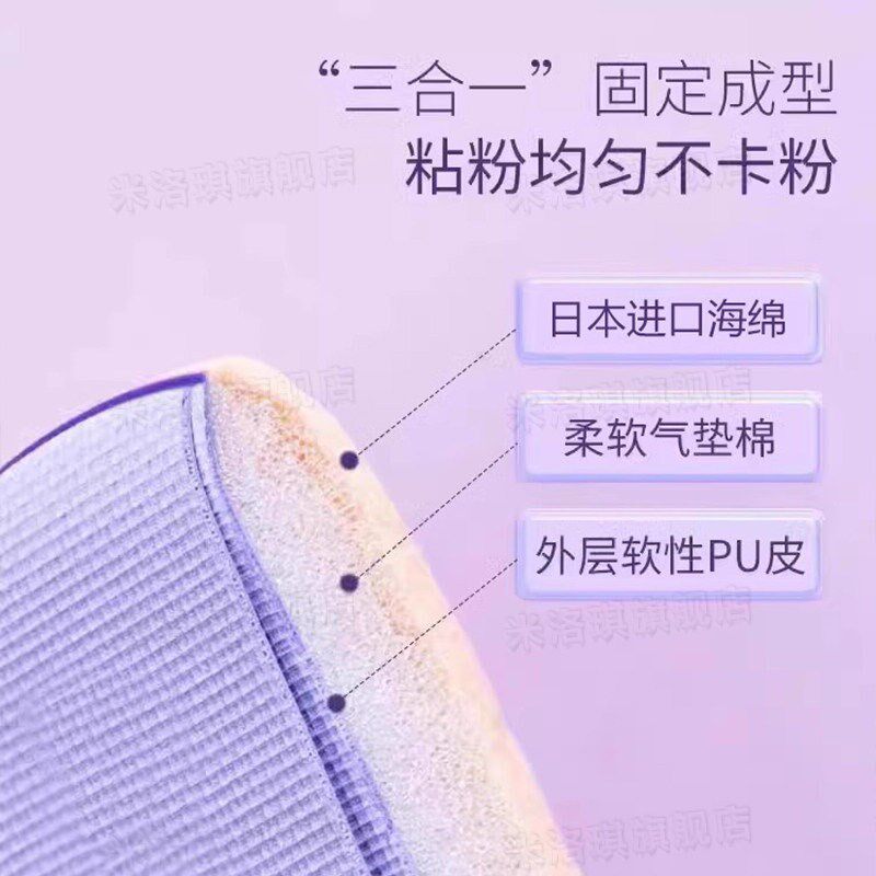 速发日本拇指粉扑盒装 气垫遮瑕指腹粉扑 遮瑕腮红海绵扑