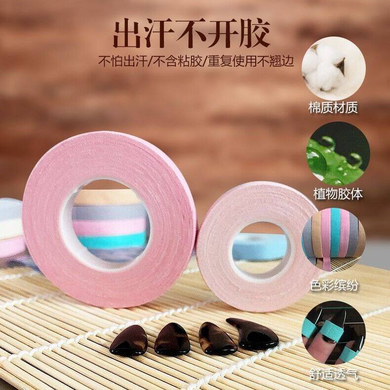速发古筝专业演奏型琵琶胶带成人儿童粘性强不伤手防过敏反复包邮