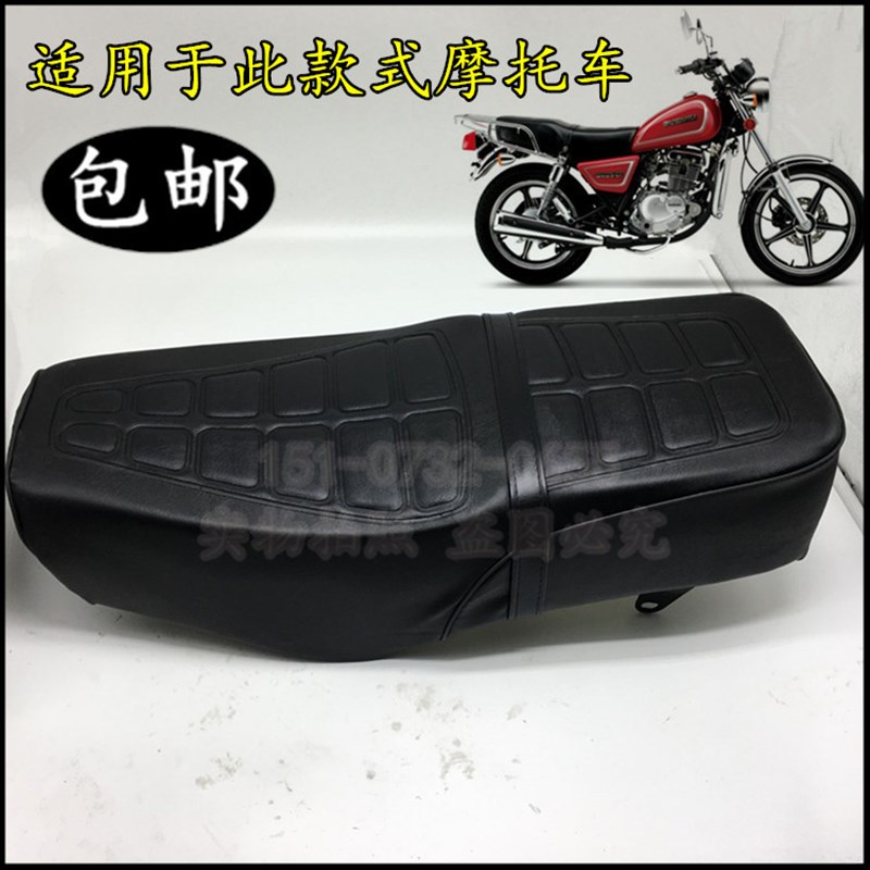 速发适用摩托车座垫总成钱江大轻骑HJ125-8小太子座皮座套G座包