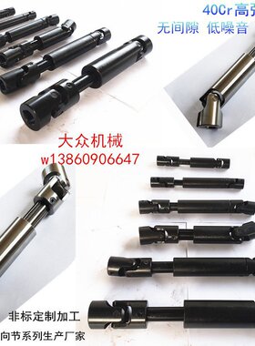 速发精密可伸缩向联轴器GAHA伸缩十字向节 WSP传动轴向节连轴器