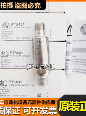 速发PT5401 易福门5T5400 PT5P00 PT5402 PT540 PT5404 PT541