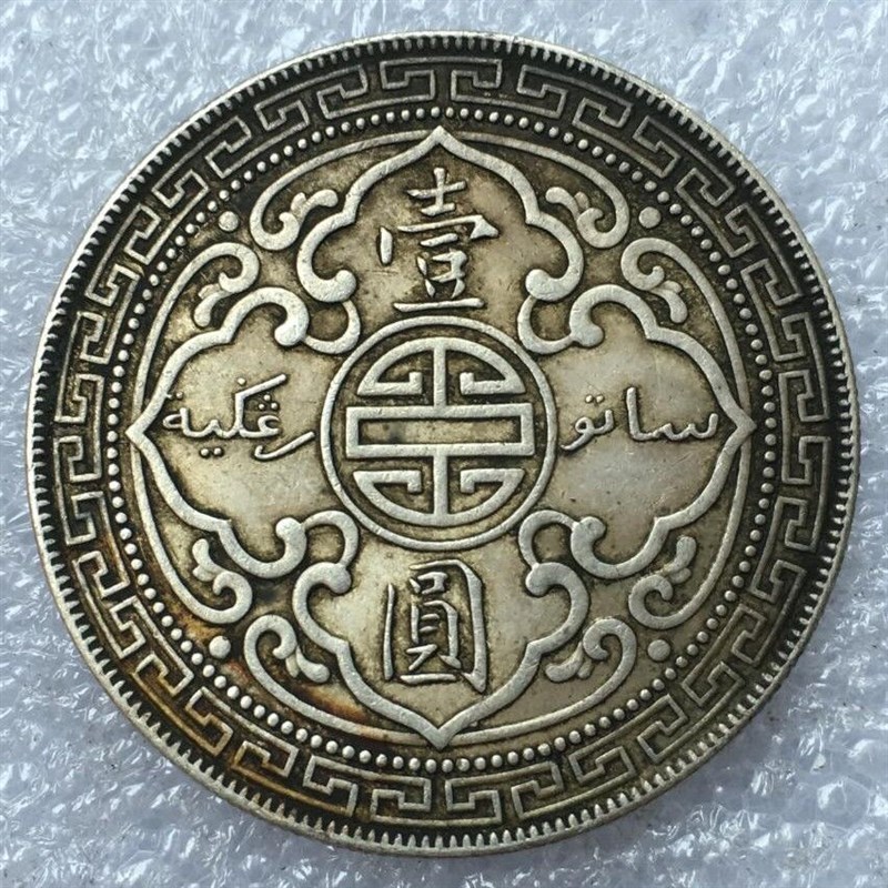 速发美品传世好包浆 站人银币 站洋银元 拄拐杖钱币银元银币已评