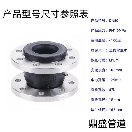 速发KXT(J)型可曲挠橡胶接头避震喉04不锈钢法兰橡胶软连接D100