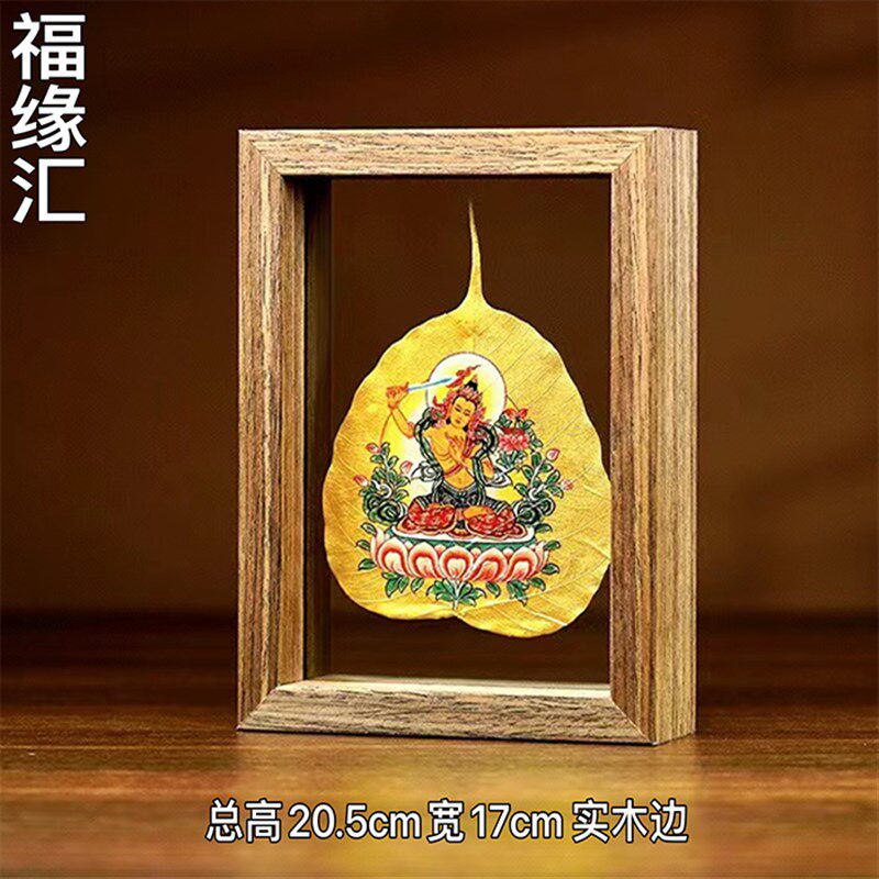 速发本缘 汇绿度母文殊叶脉画 菩提树叶画唐卡实木挂画植物标福摆