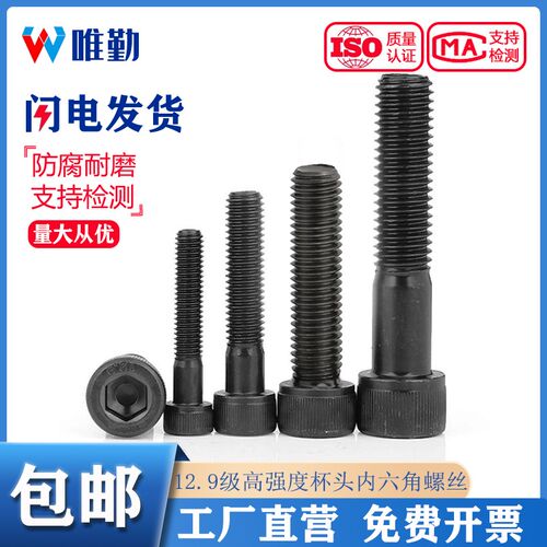 速发M4. -M6412.级内六角螺丝钉黑色圆柱头杯头螺栓M1.62.5M1M5