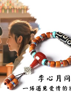 速发一场遇见爱情的旅行同款手链李心月藏式天然保真天珠牦牛骨手