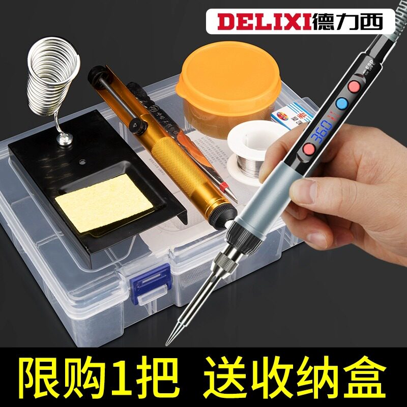 速发锡力西电烙铁家用电焊笔维修焊接神器工具套装铁温电洛恒焊德