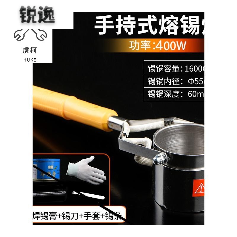 速发焊锡锅电工烫家装焊锡炉手提式化锡器熔锡炉大功率水工程小型