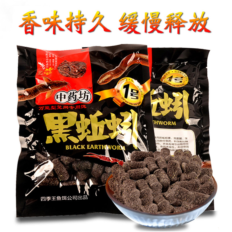现货速发虾笼诱饵黑蚯蚓抓小龙虾河虾颗粒饵料黄鳝泥鳅笼捕螃蟹甲