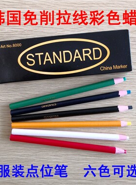 速发ST粉DD南韩拉线蜡笔免削卷位撕纸服装点纸划A蜡笔白色
